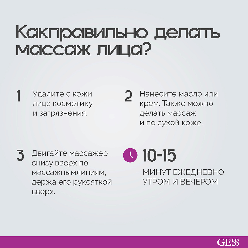 Gess Моделирующий массажер для лица и тела Face Lifting DUO – фото 5