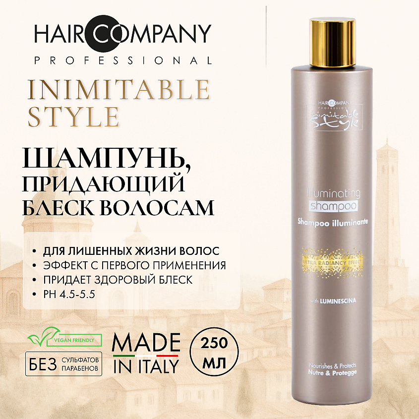 HAIR COMPANY Шампунь, придающий блеск 