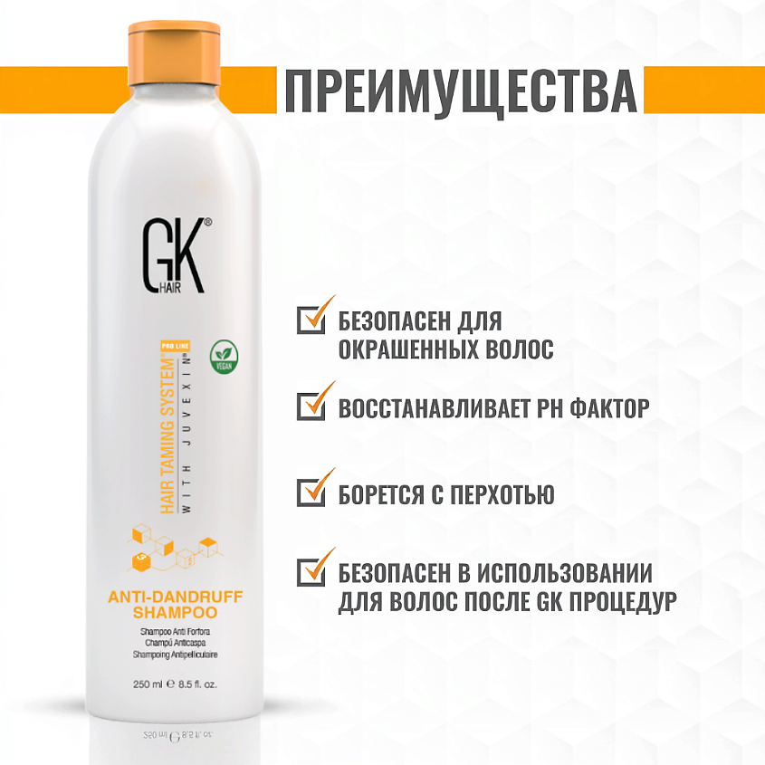 GKHAIR Шампунь Против Перхоти Anti-Dandruff Shampoo – фото 2