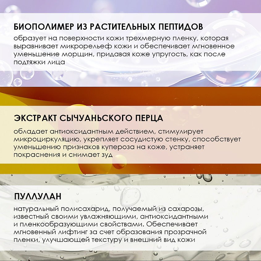 MESOPHARM Крем-лифтинг FRESH:LIFT CREAM – фото 7