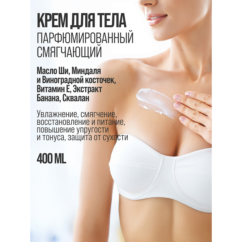 7DAYS Гель для душа, крем для тела, подарочный набор косметики – фото 14