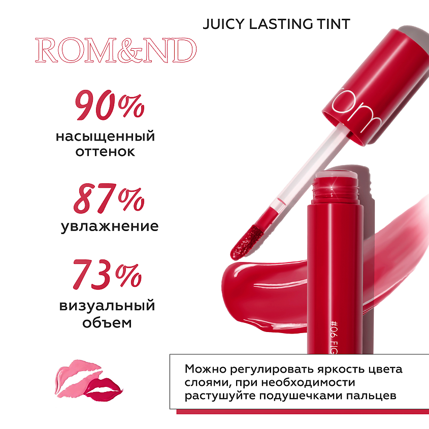 ROM&ND Тинт глянцевый для губ – фото 3