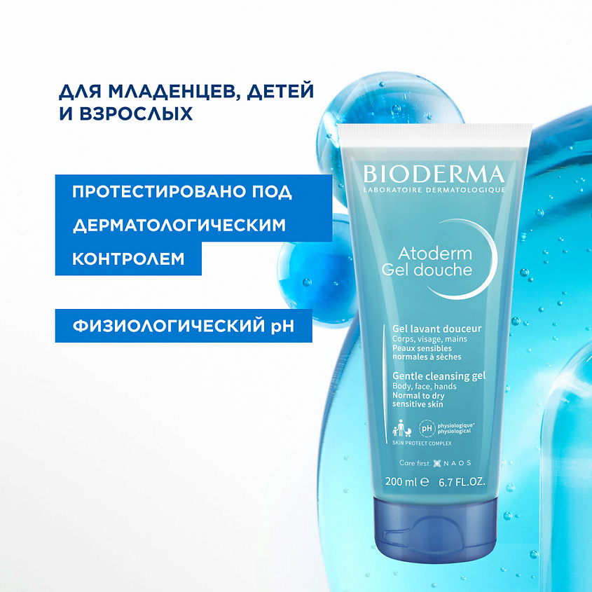 BIODERMA Мягкий очищающий гель для душа для нормальной, сухой и атопичной кожи Atoderm – фото 5