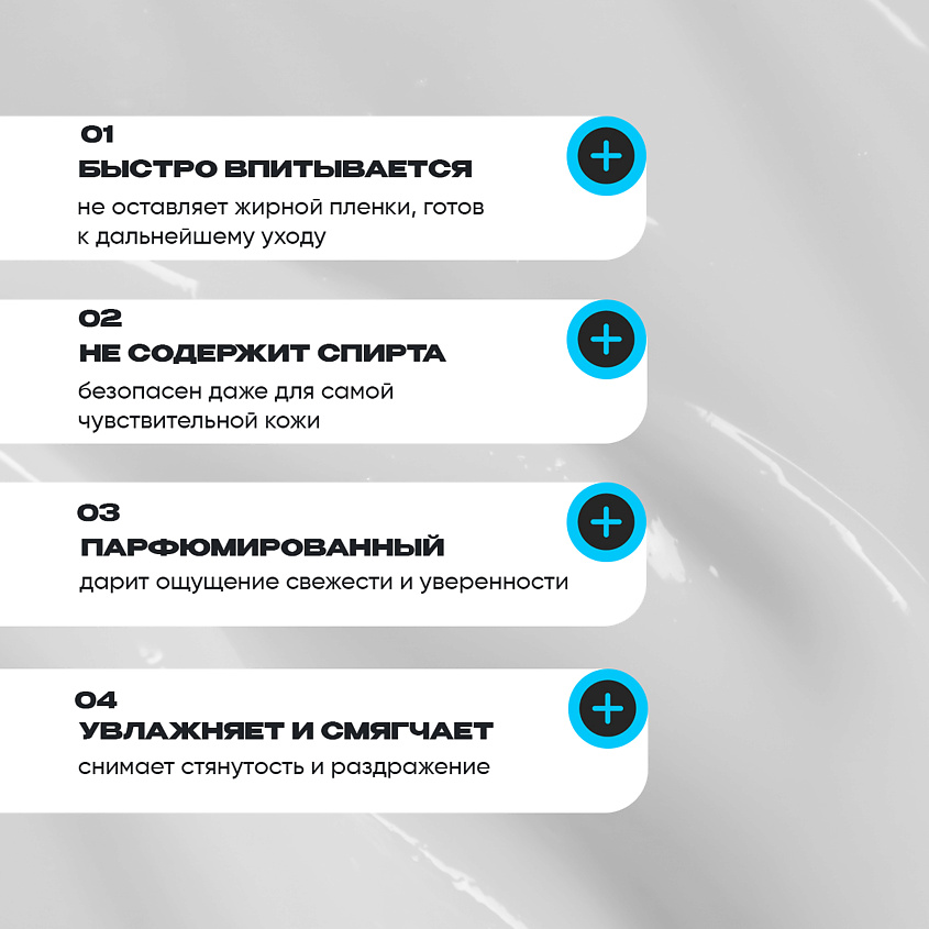 NEW CODE Бальзам после бритья парфюмированный, увлажняющий – фото 6