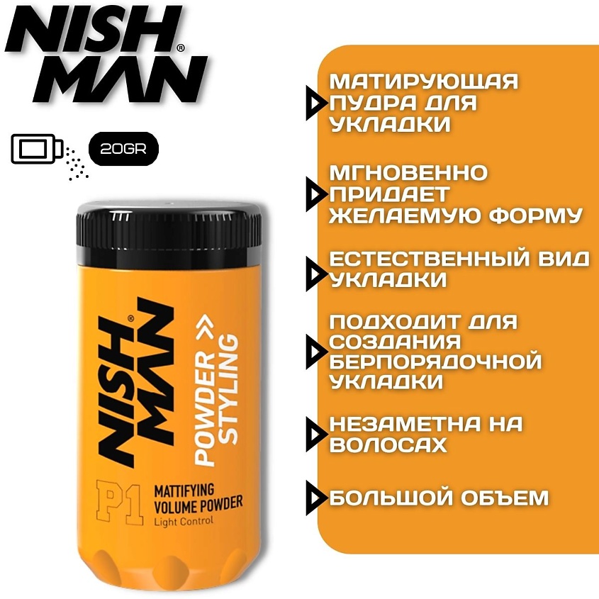 NISHMAN Пудра для укладки волос NISHMAN Powder P1 – фото 2