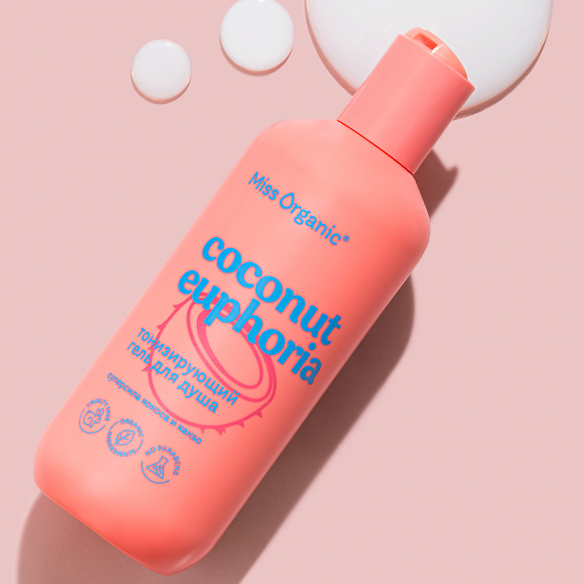 MISS ORGANIC Тонизирующий гель для душа Бодрит и окрыляет COCONUT EUPHORIA – фото 6