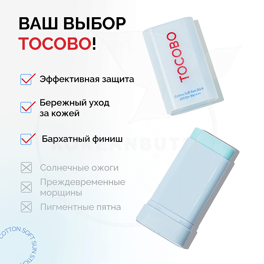 TOCOBO Солнцезащитный стик для лица увлажняющий SPF 50, 19 г – фото 5