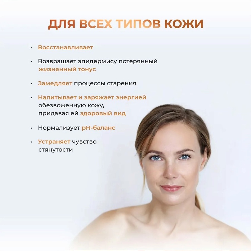 LENA LEVI Мист-вуаль с муцином улитки для возрастной кожи – фото 3