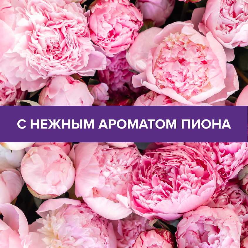 DURU Туалетное крем-мыло Пион с маслом арганы – фото 3