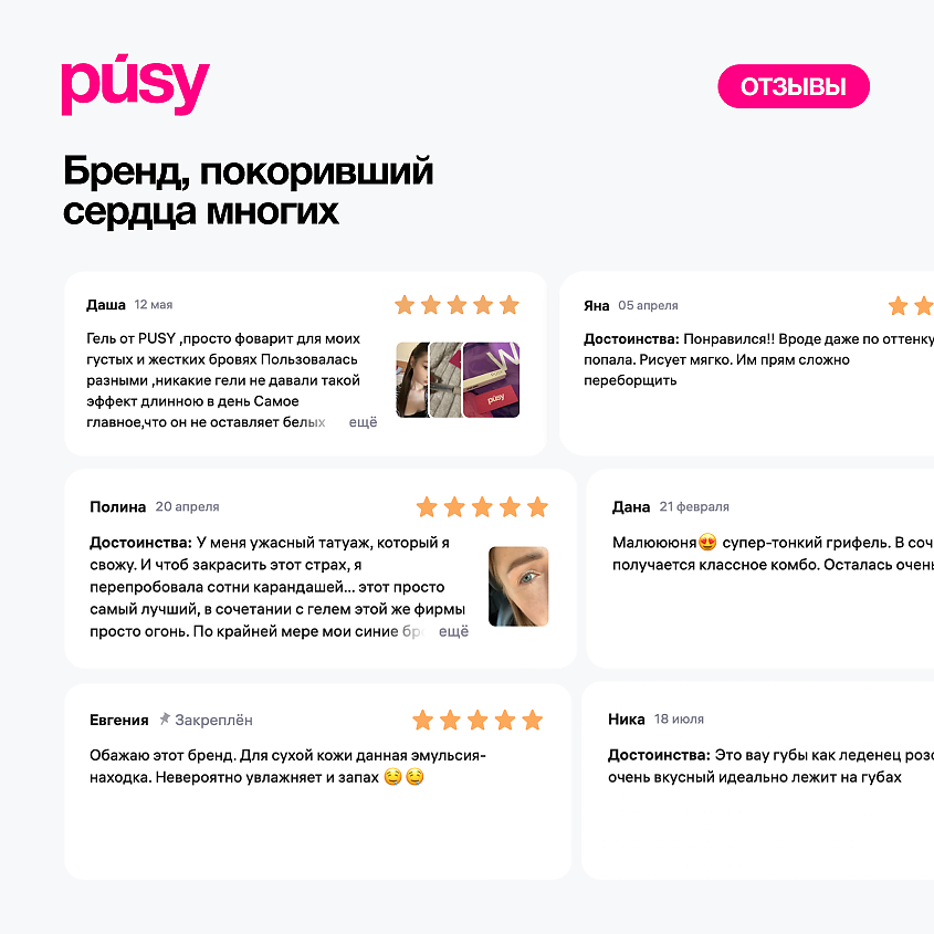 PUSY Гель для бровей STRONG FIX BROW GEL – фото 11