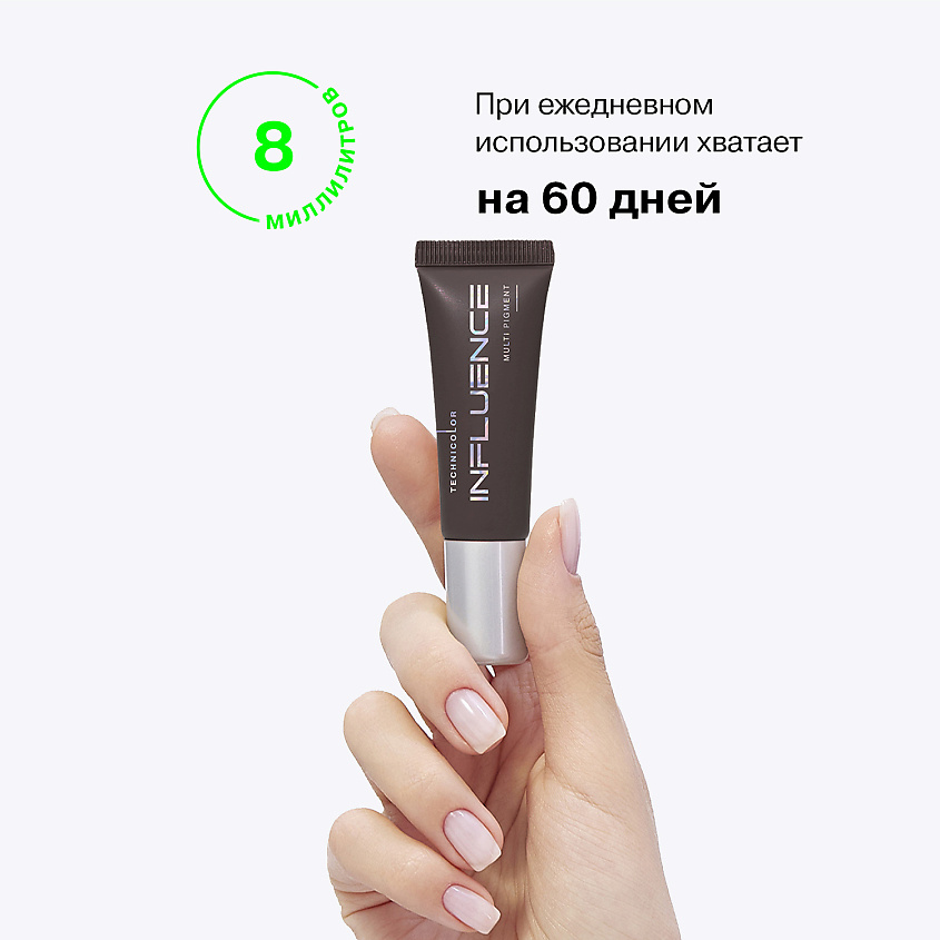 INFLUENCE BEAUTY Универсальный пигмент для макияжа, многофункциональный, стойкий Technicolor Multi Pigment – фото 10