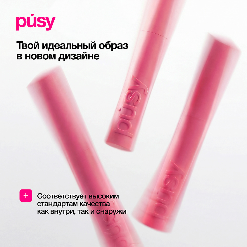 PUSY Гель для бровей версия 2.0 экстра сильной фиксации – фото 2