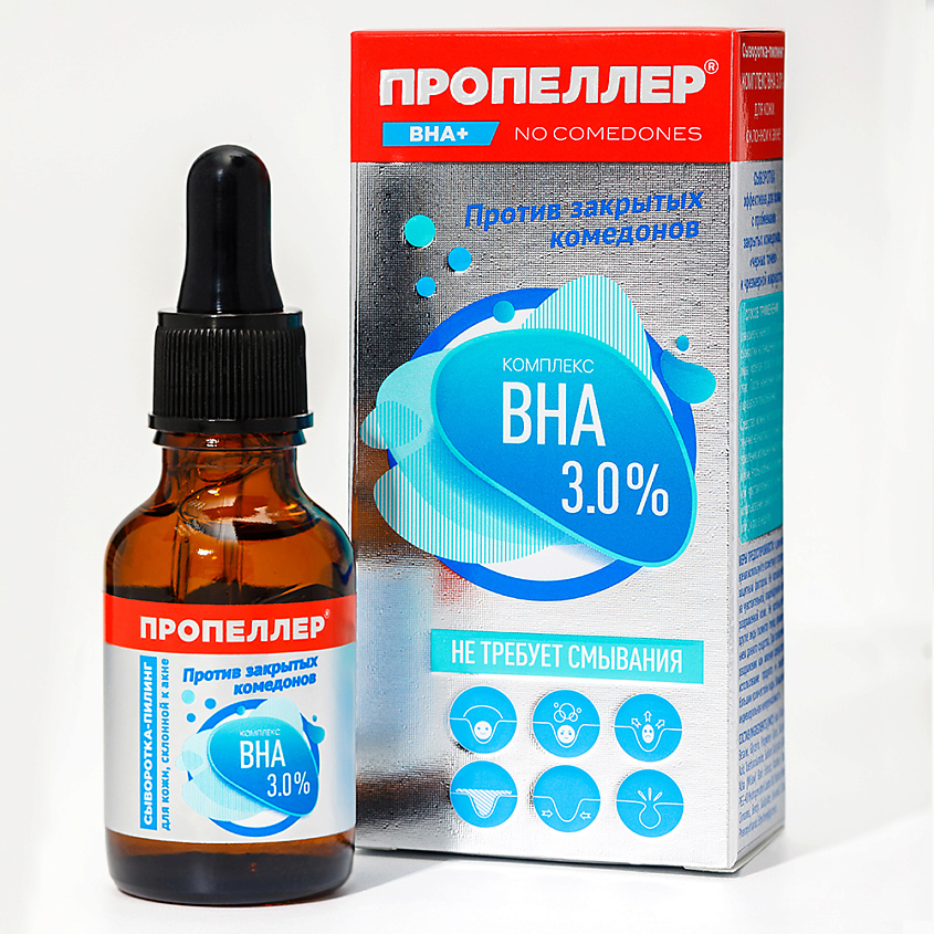 ПРОПЕЛЛЕР Сыворотка-пилинг КОМПЛЕКС ВНА 3,0% для кожи, склонной к акне – фото 8