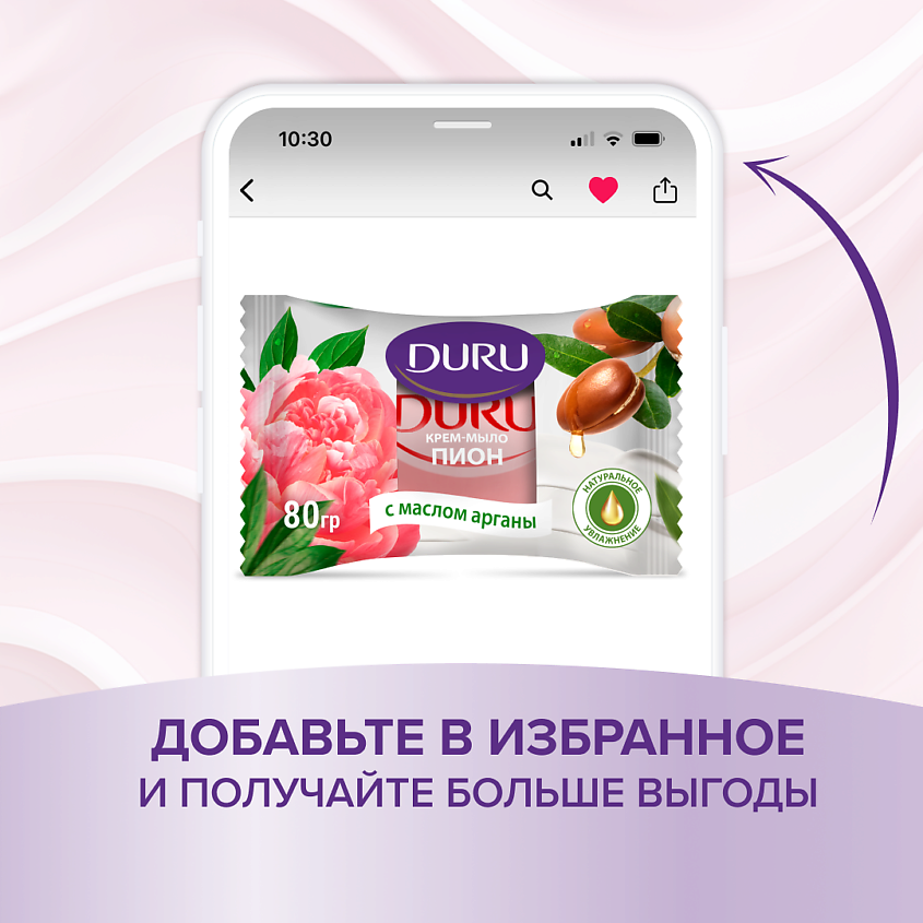 DURU Туалетное крем-мыло Пион с маслом арганы – фото 6