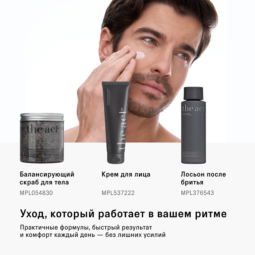 THE ACT Шампунь и гель для душа для мужчин 3в1 – фото 8