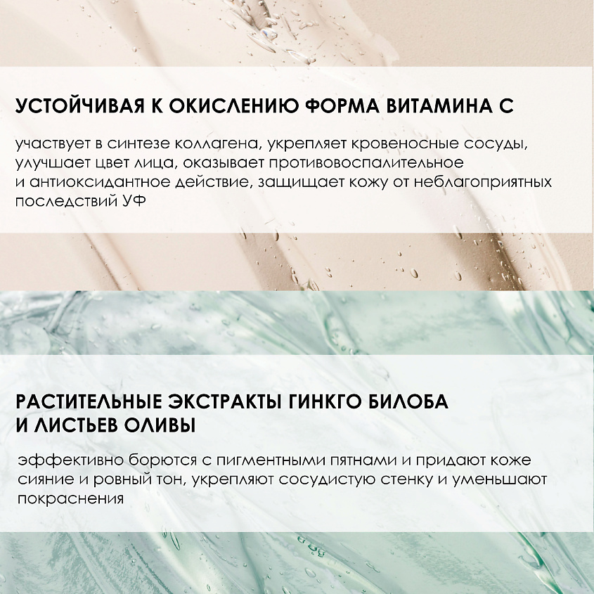 MESOPHARM Сыворотка-сияние BRILLIANCE:SERUM – фото 6