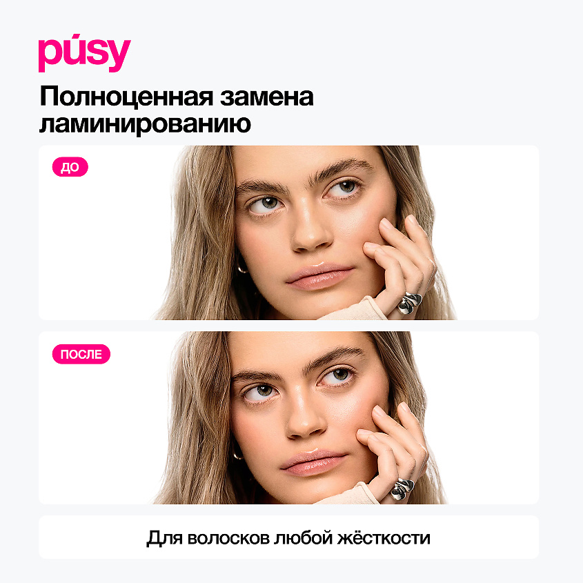 PUSY Гель для бровей версия 2.0 экстра сильной фиксации – фото 4