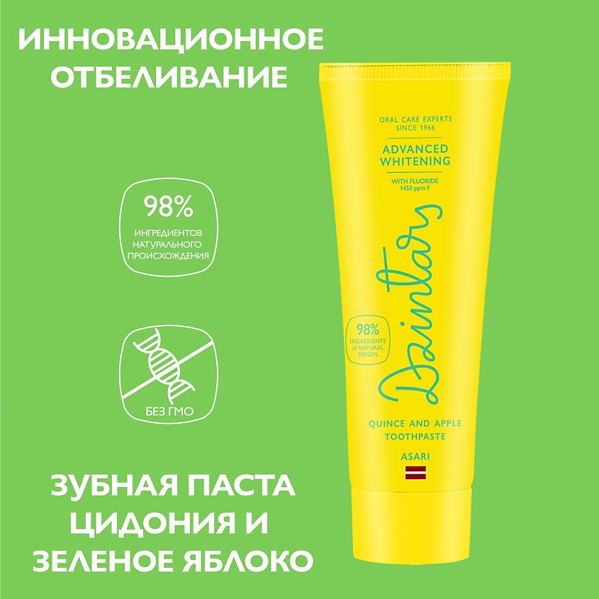 DZINTARS Зубная паста отбеливающая «Айва и яблоко» Asari – фото 2
