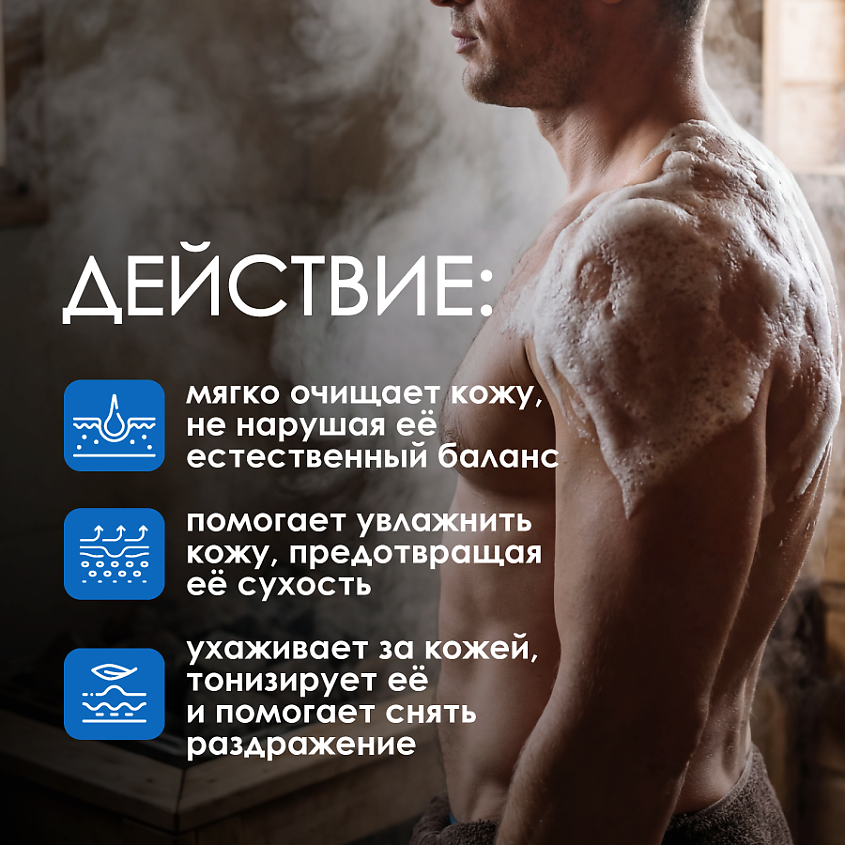 ТАВРИДА КОСМЕТИК Твердое мыло для мужчин с Можжевельником, набор – фото 2