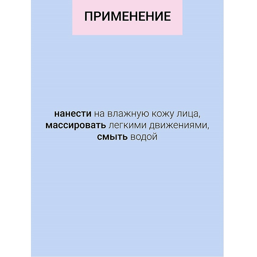 MASSTIGE Гель Увлажняющий для умывания NATURAL&EASE – фото 4