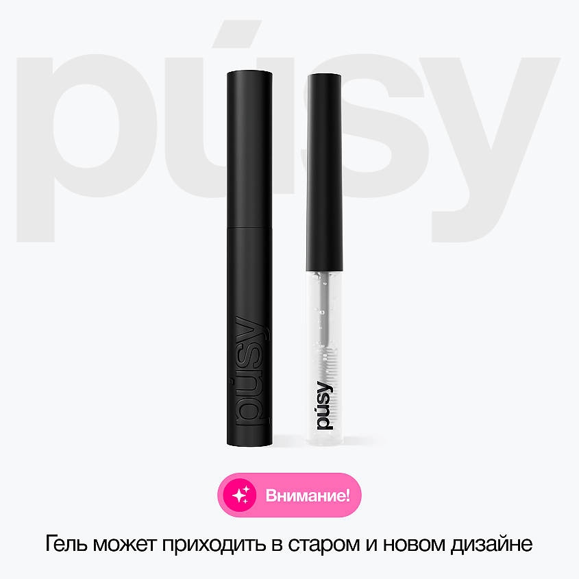 PUSY Гель для бровей STRONG FIX BROW GEL – фото 9