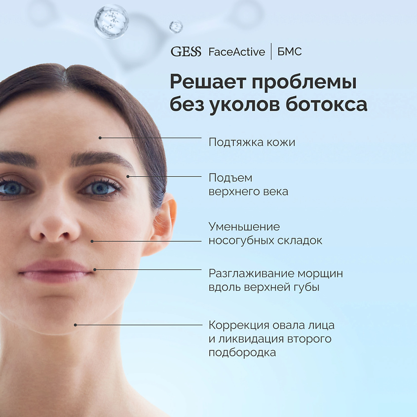 Gess Биомеханический массажер/тренажер для лица Face Active – фото 6