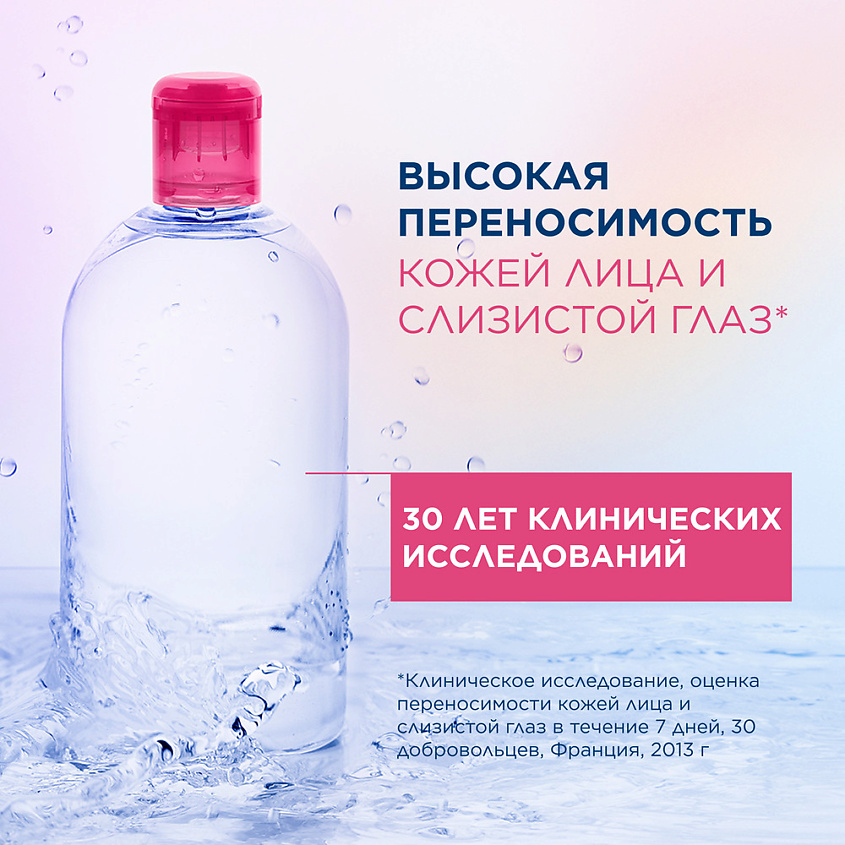 BIODERMA Мицеллярная вода для очищения нормальной и чувствительной кожи лица Sensibio H2O – фото 8