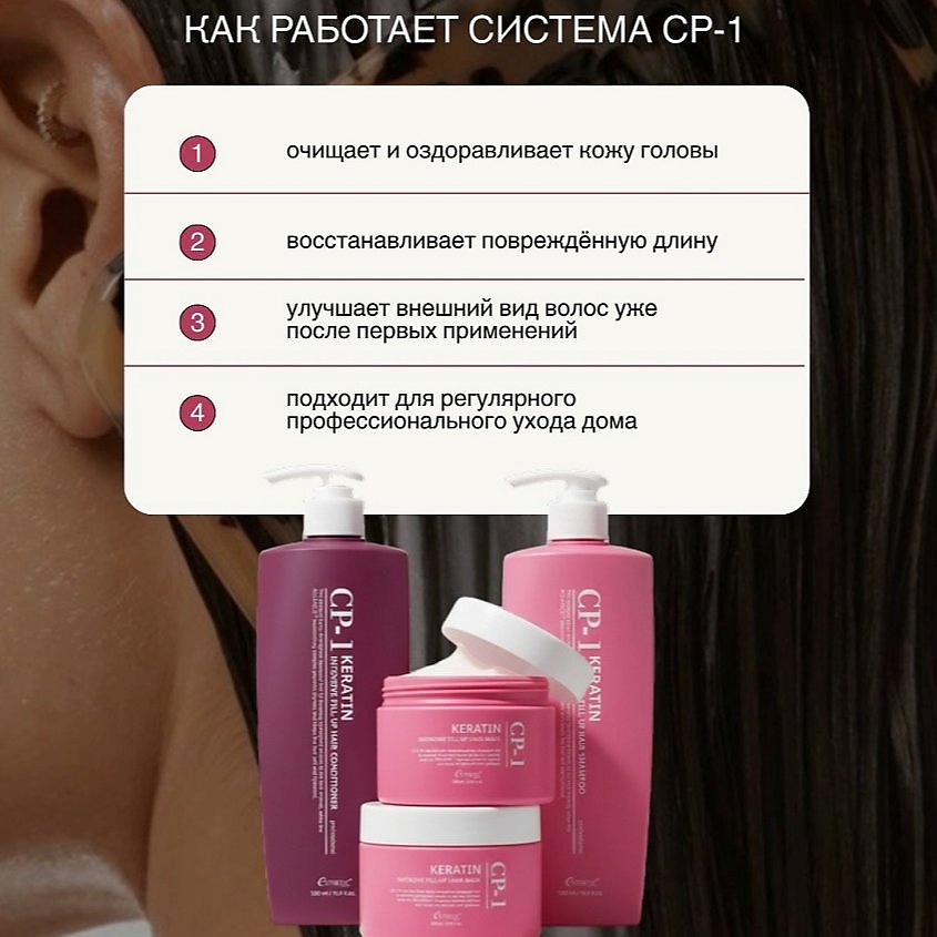 ESTHETIC HOUSE Профессиональный Бальзам-Кондиционер для волос CP-1 Keratin Intensive Fill-up Hair – фото 16