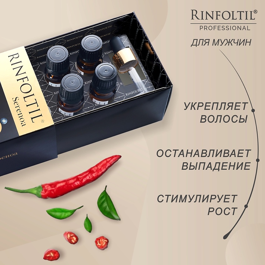 РИНФОЛТИЛ СЕРЕНОА Лосьон для ухода за волосами для мужчин – фото 3