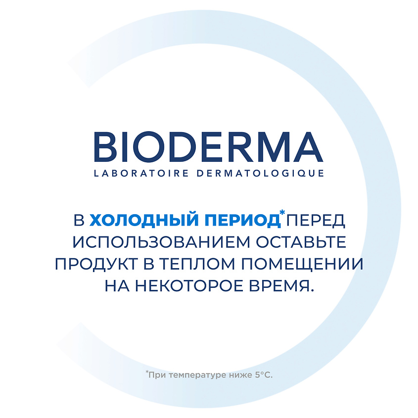 BIODERMA Мягкий очищающий гель для душа для нормальной, сухой и атопичной кожи Atoderm, 500 мл – фото 11