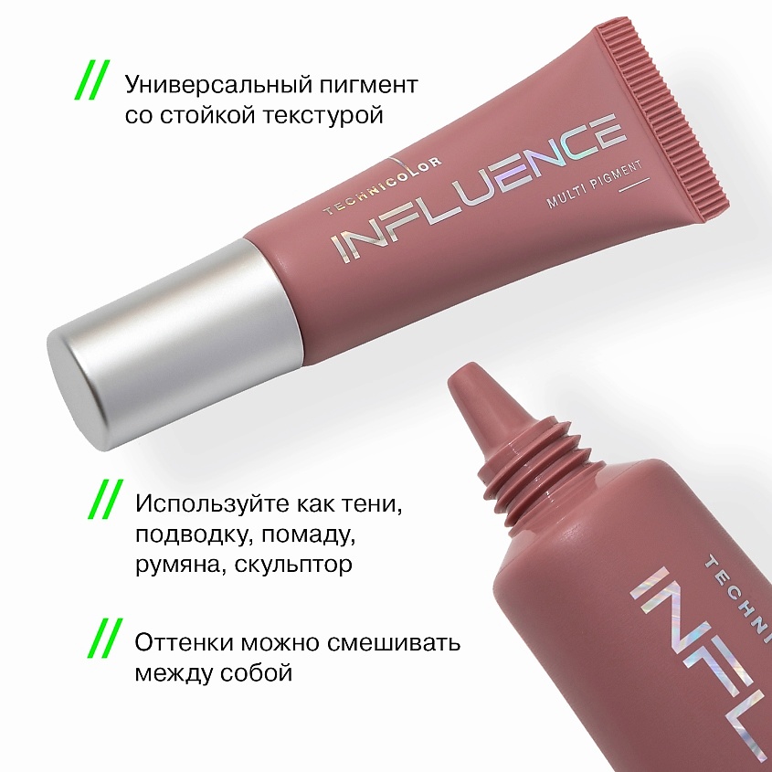 INFLUENCE BEAUTY Универсальный пигмент для макияжа, многофункциональный, стойкий Technicolor Multi Pigment – фото 4