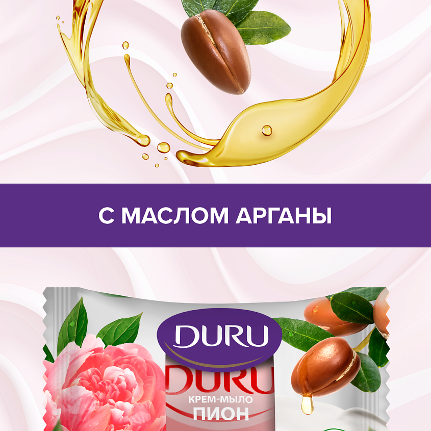 DURU Туалетное крем-мыло Пион с маслом арганы – фото 2