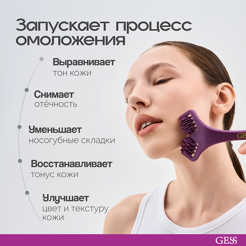 Gess Моделирующий массажер для лица и тела Face Lifting DUO – фото 2