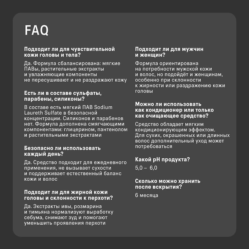 THE ACT Шампунь и гель для душа для мужчин 3в1 – фото 9