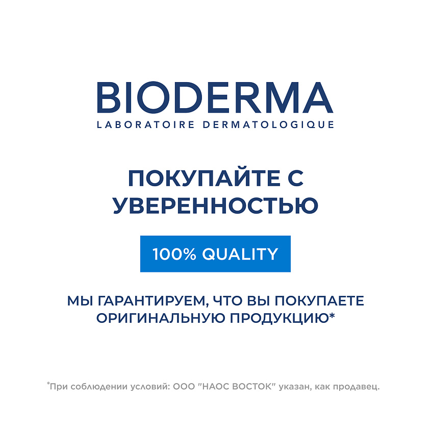 BIODERMA Мягкий очищающий гель для душа для нормальной, сухой и атопичной кожи Atoderm, 500 мл – фото 13