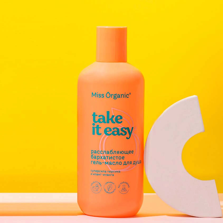 MISS ORGANIC Расслабляющее бархатистое гель-масло для душа TAKE IT EASY – фото 6