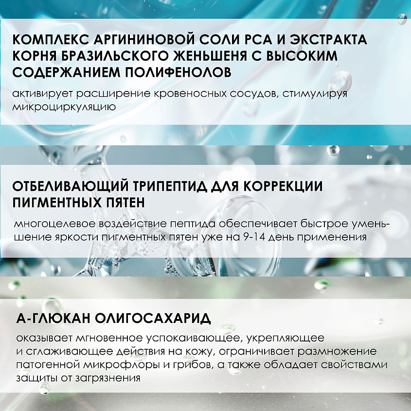 MESOPHARM Сыворотка-сияние BRILLIANCE:SERUM – фото 5