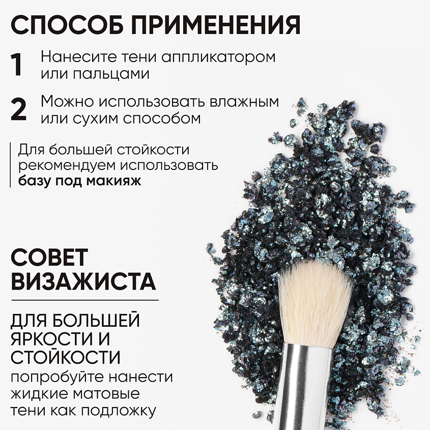 LIMONI Тени для век "Eye Shadow Prism", антрацит – фото 4