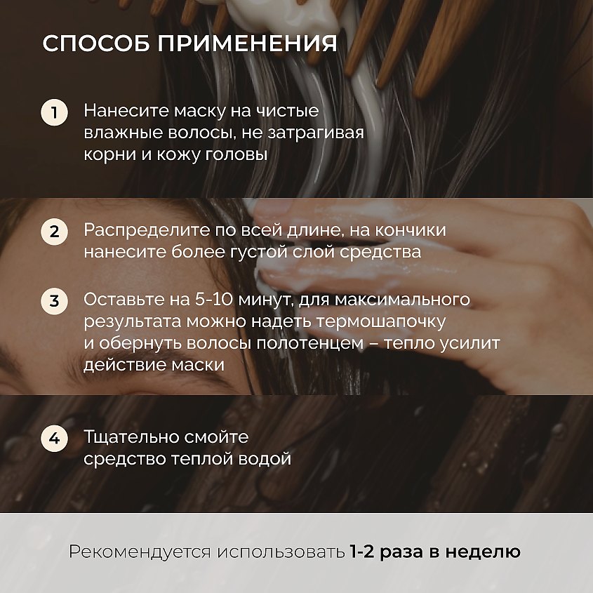 MASIL Маска для волос увлажняющая восстанавливающая Premium Repair Hair Mask – фото 4