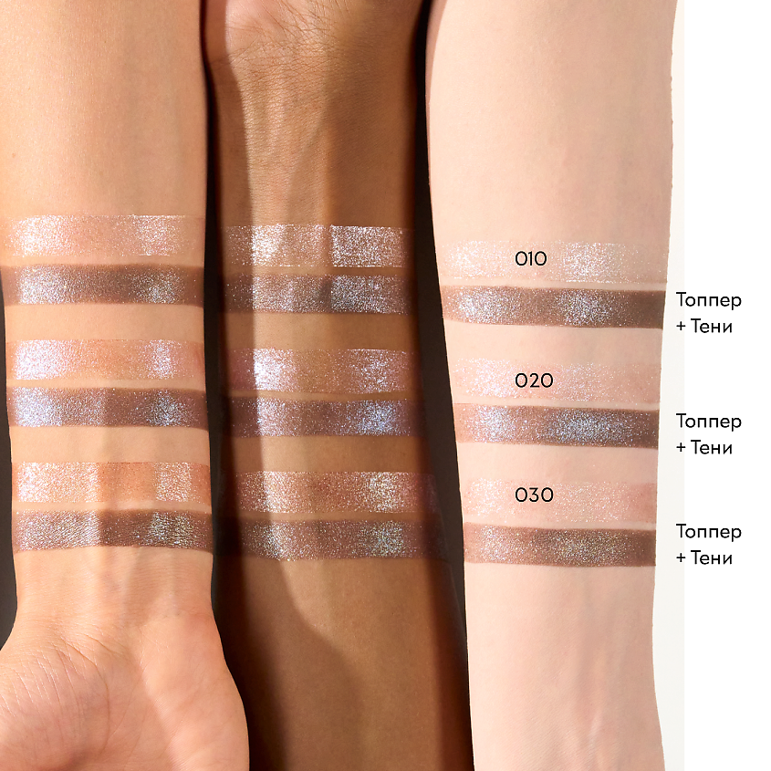 CATRICE Топпер для век в стике Drunk'n Diamonds Jelly Topper – фото 6