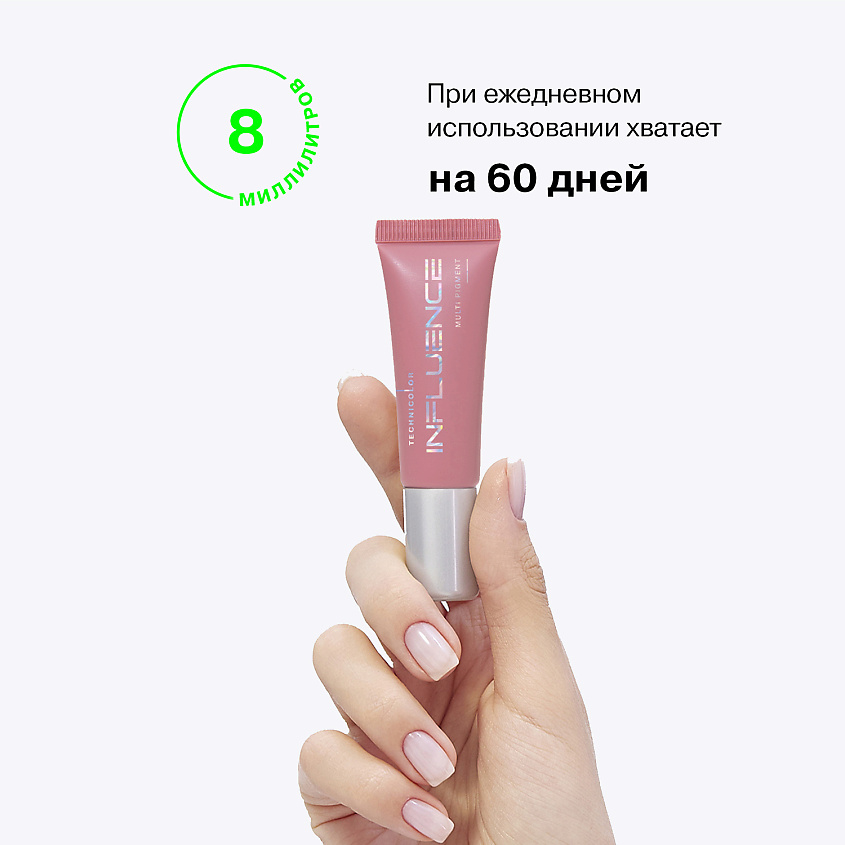 INFLUENCE BEAUTY Универсальный пигмент для макияжа, многофункциональный, стойкий Technicolor Multi Pigment – фото 10