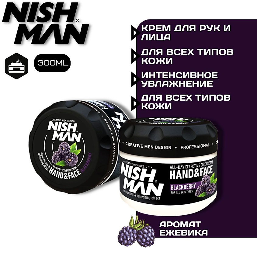 NISHMAN Увлажняющий крем для лица и рук с ароматом Ежевики – фото 2