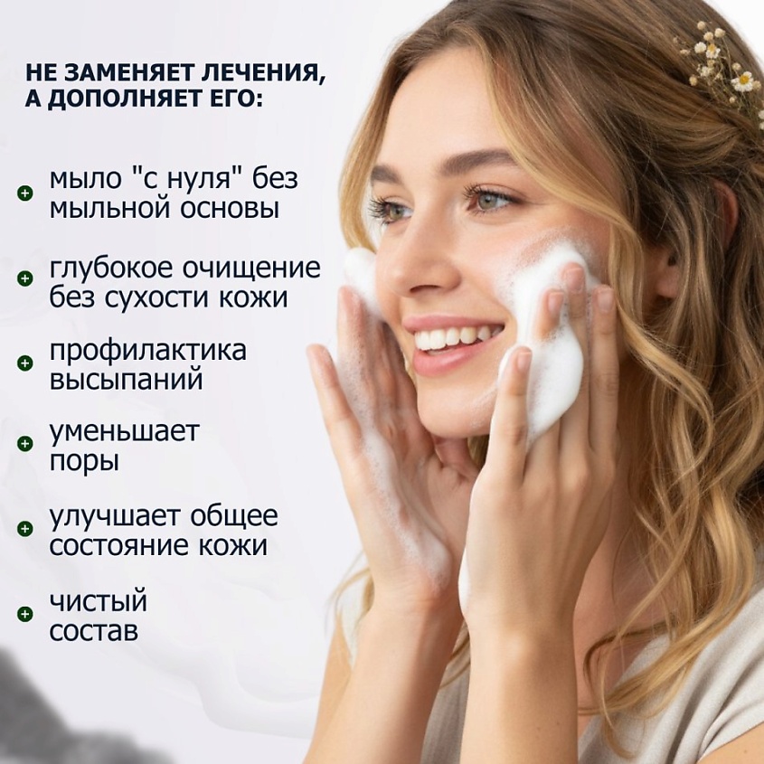 SHUGGE Шунгитовое мыло с мёдом – фото 5