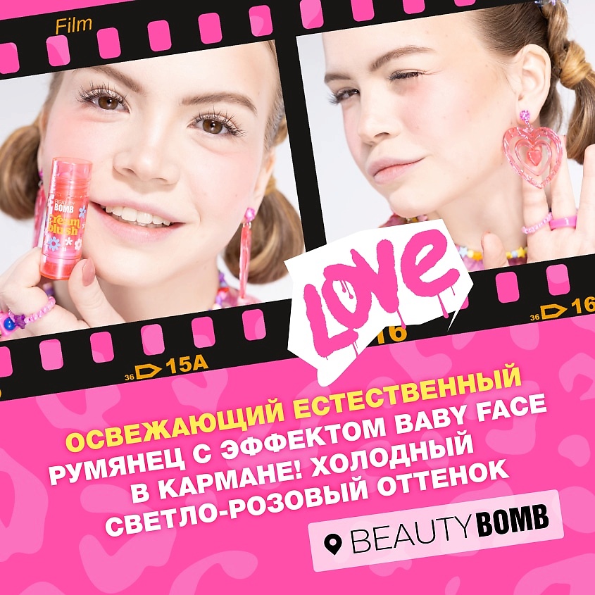 BEAUTY BOMB Кремовые румяна в стике Cream stick blush, № 02 FIRST TOUCH, 8 г – фото 5