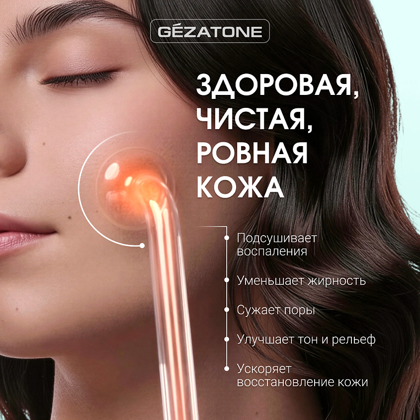Gezatone Дарсонваль медицинский Biolift4 118 Nova с 4 насадками – фото 5