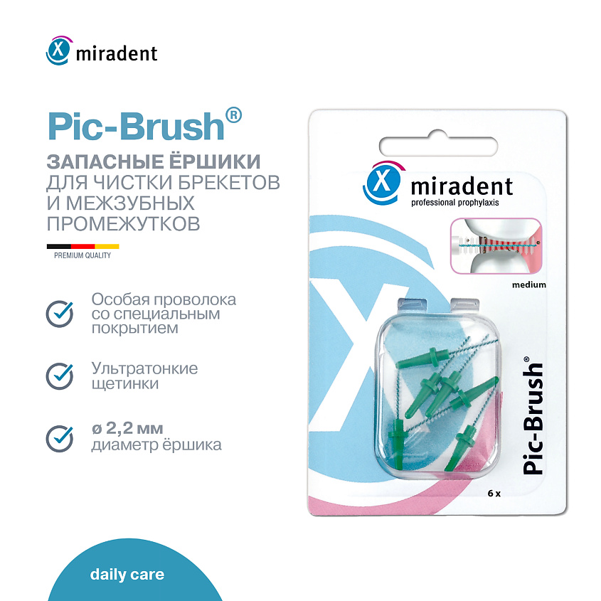MIRADENT Запасные межзубные ершики Pic-Brush® для чистки зубов и брекетов – фото 2