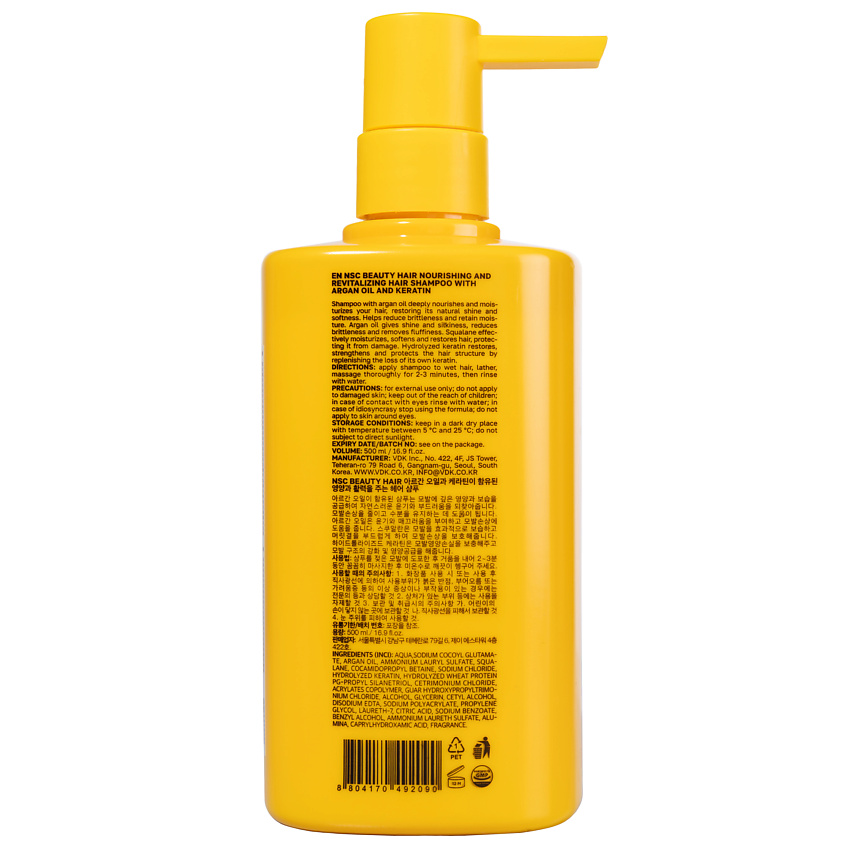 NAME SKIN CARE Шампунь для волос Интенсивное питание с маслом Арганы и ...