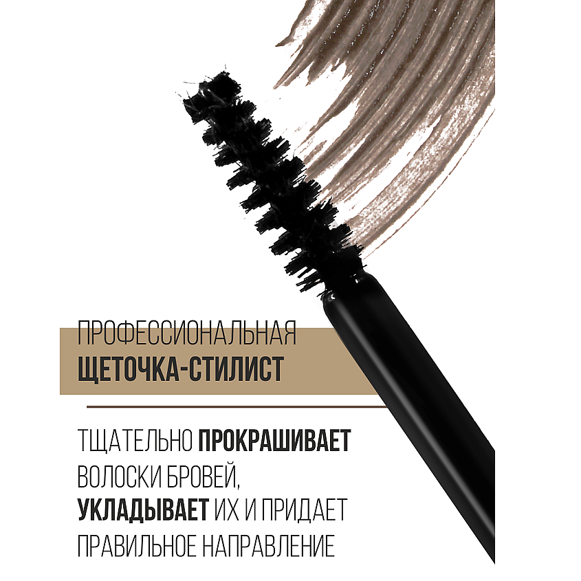 LUXVISAGE Гель-корректор для бровей с микрофиброй "Brow styler" 3 in 1 – фото 5