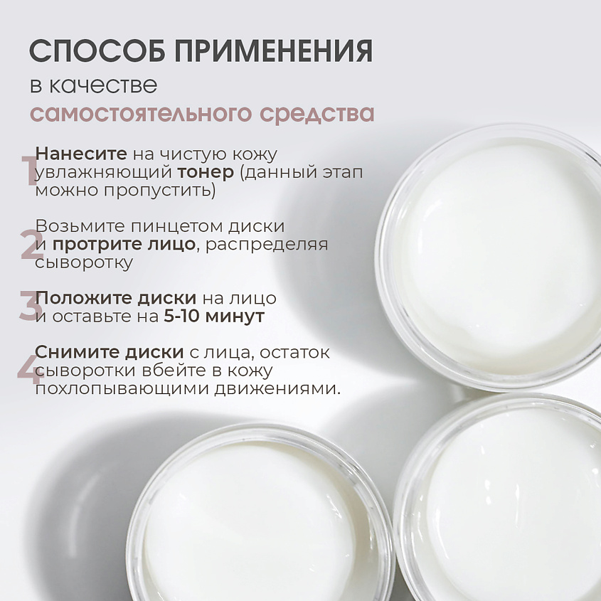 RECLAR Успокаивающие диски Intensive Calming Ampoule Pad – фото 4