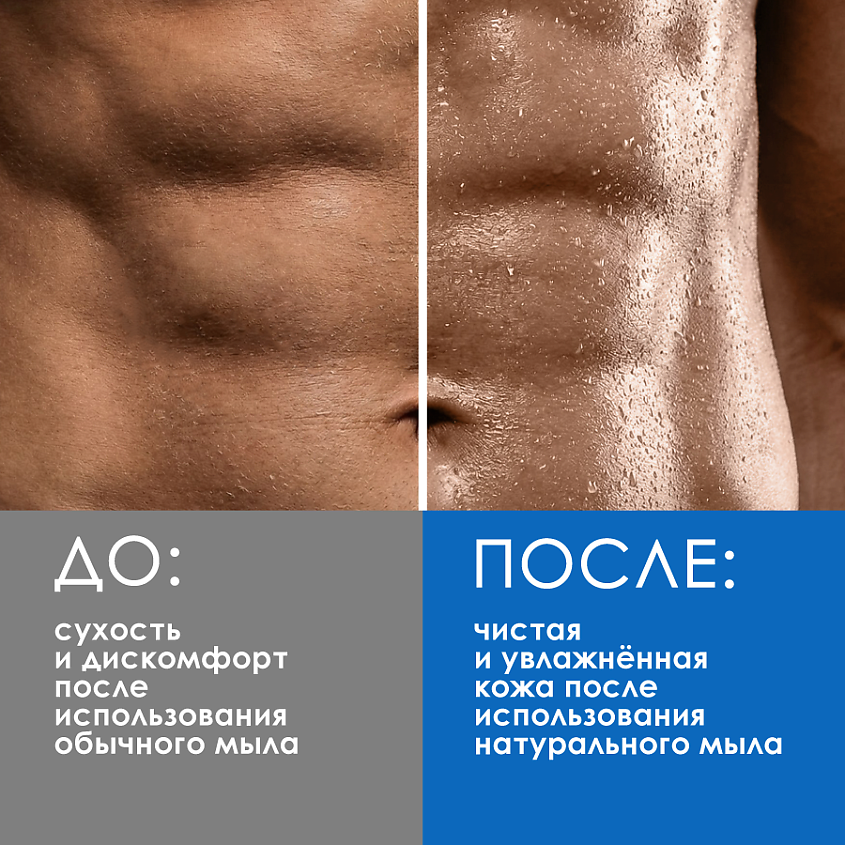 ТАВРИДА КОСМЕТИК Твердое мыло для мужчин с Можжевельником, набор – фото 5